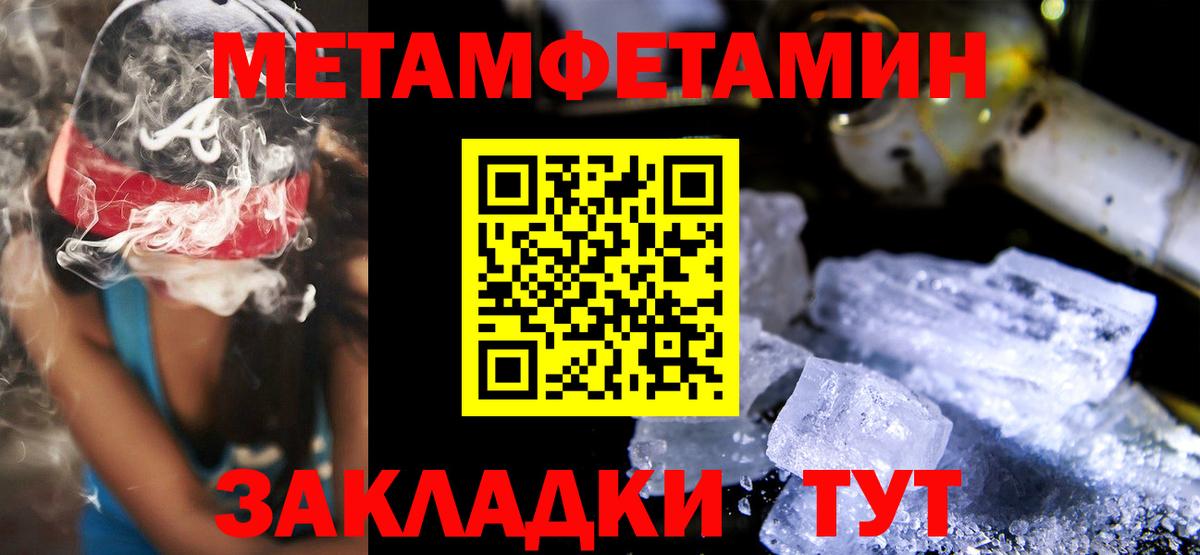 АМФЕТАМИН 98% Вышний Волочёк