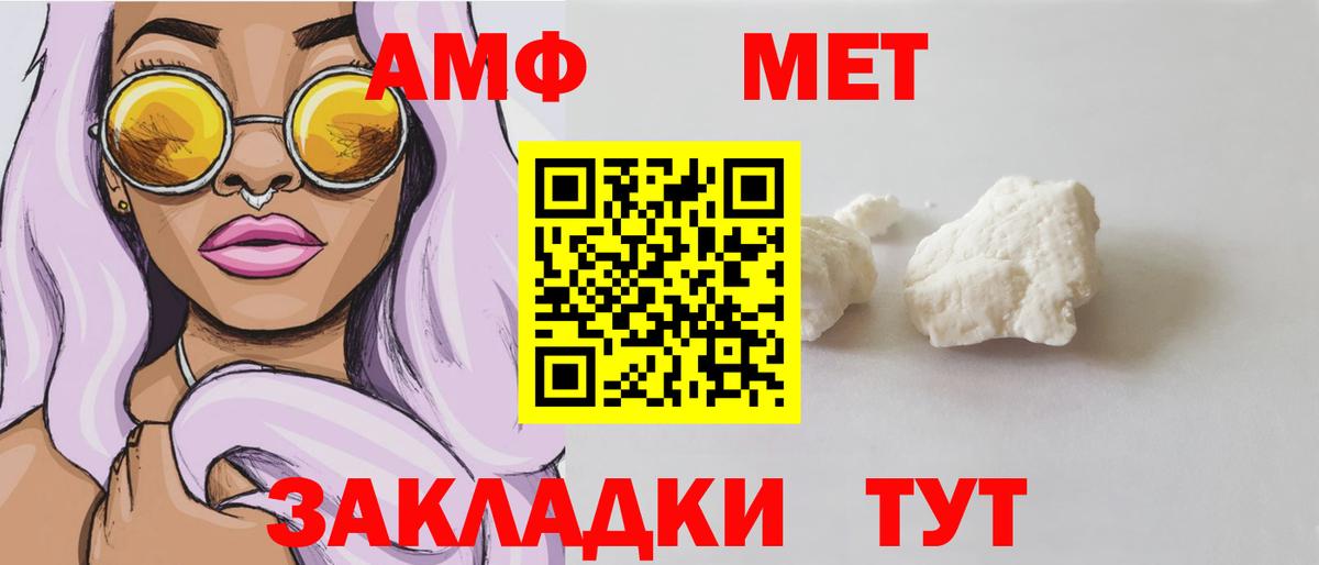 Вышний Волочёк  Amphetamine  Вход с VPN  АМФЕТАМИН Premium  Amphetamine 
