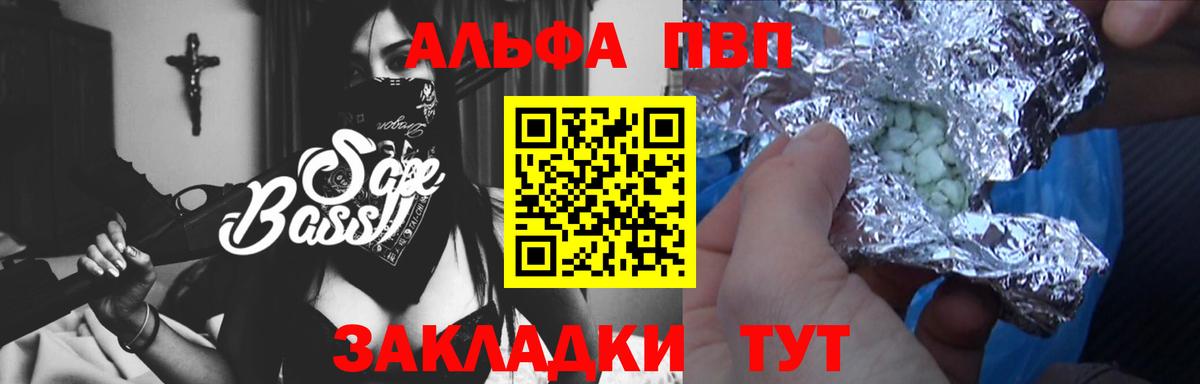 А ПВП Соль  А ПВП крисы CK  Вышний Волочёк  где купить наркотик  Вход с VPN  A-PVP СК 