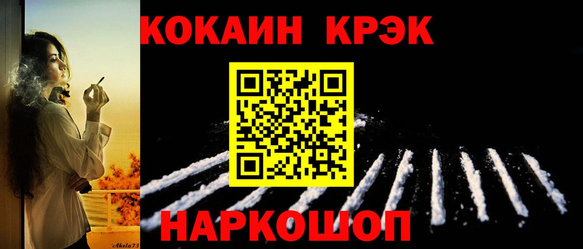 Вышний Волочёк  Кокаин 98%  Вход с VPN 
