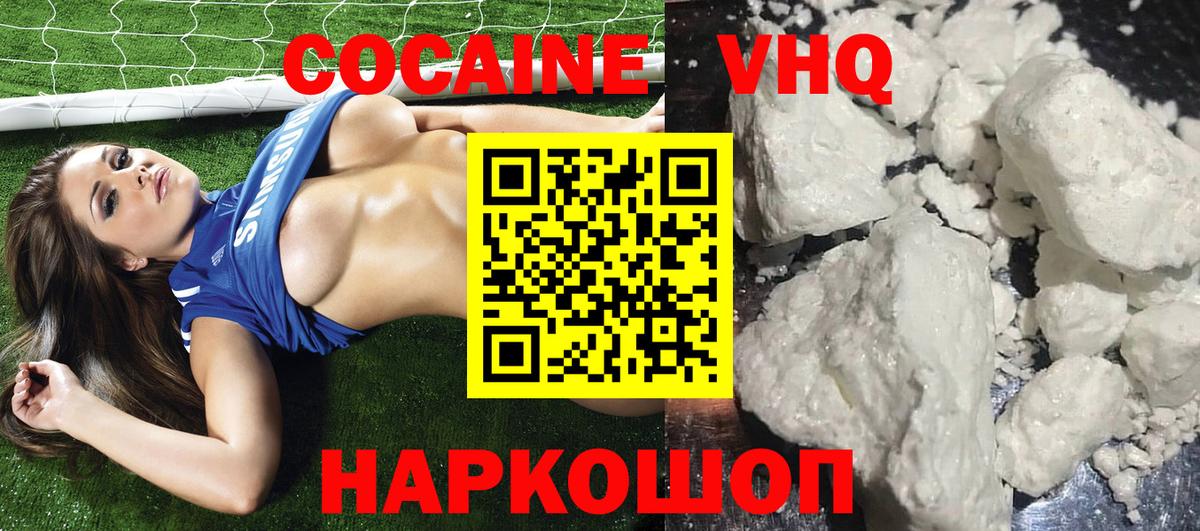 Cocaine 99% Вышний Волочёк