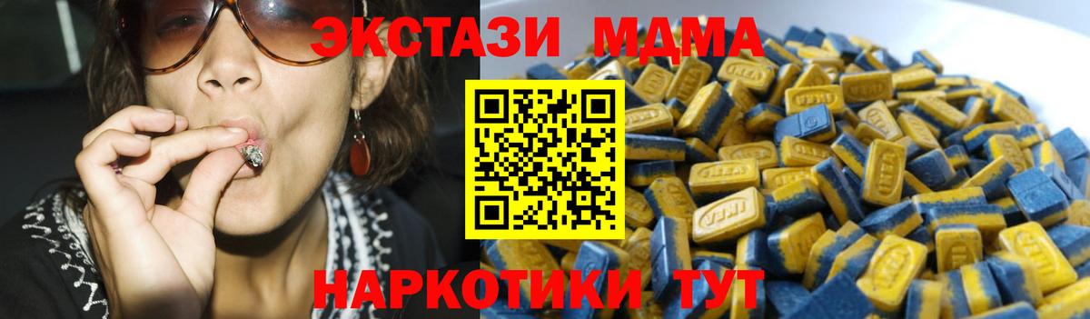 маркетплейс Telegram  Ecstasy 250 мг  Ecstasy TESLA  Вход с VPN  Вышний Волочёк 