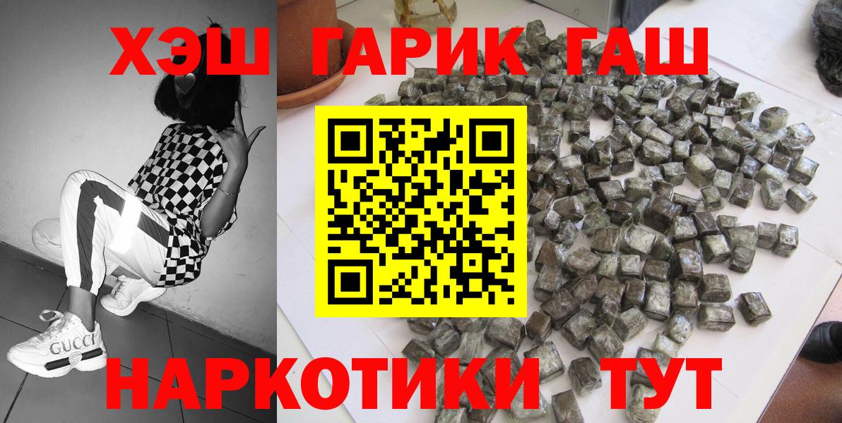 Гашиш хэш  Вход с VPN  Вышний Волочёк  Гашиш гашик 