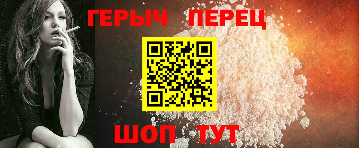 Героин Heroin  ГЕРОИН  Вышний Волочёк  Вход с VPN 