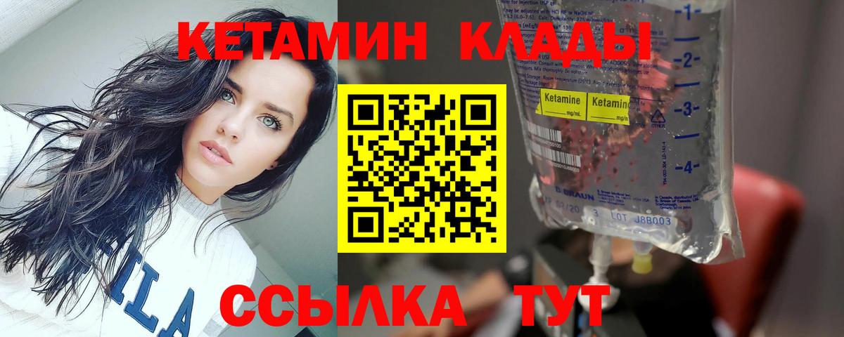 Кетамин ketamine  Вход с VPN  Вышний Волочёк  КЕТАМИН ketamine 