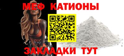 мяу мяу кристалл Тара