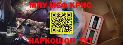 мяу мяу кристалл Тара