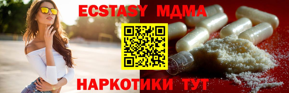 Вышний Волочёк  МДМА кристаллы  MDMA crystal  Вход с VPN 