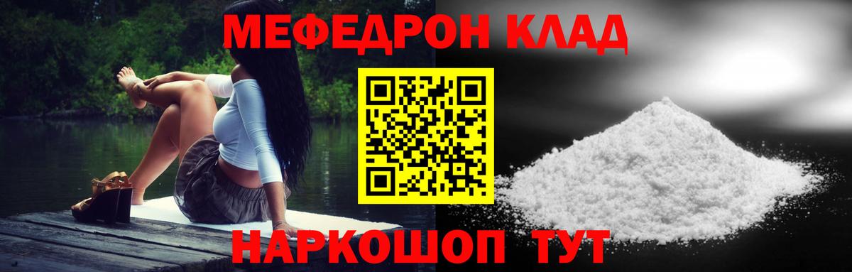 блэк спрут как войти  Мефедрон мяу мяу  Вход с VPN  наркота  Меф  Мефедрон VHQ  Меф  Вышний Волочёк 