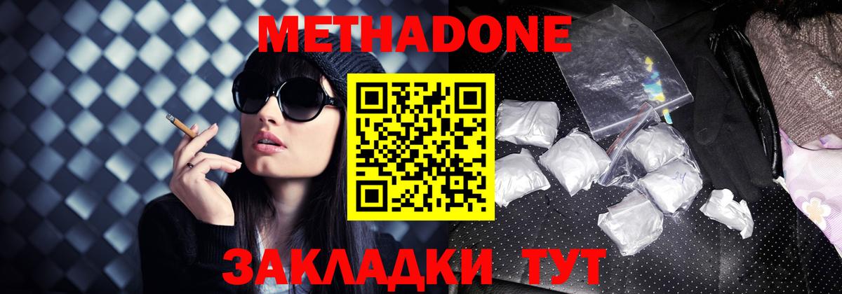 Метадон белоснежный  Вход с VPN  Вышний Волочёк 