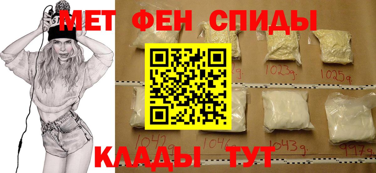 Вышний Волочёк  Метамфетамин мет  Первитин  Вход с VPN  Метамфетамин мет 