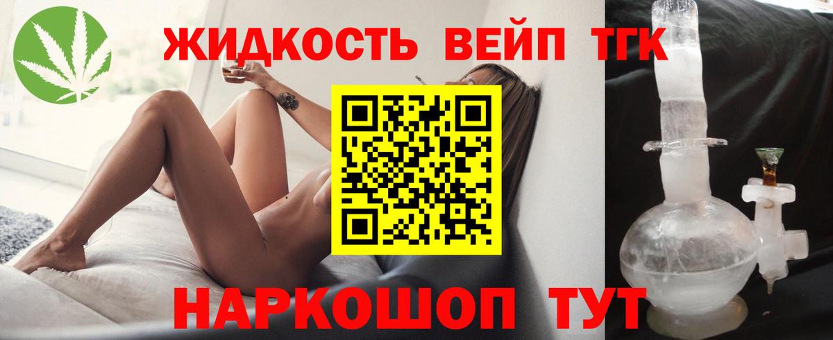 ТГК THC oil  Дистиллят ТГК гашишное масло  Вышний Волочёк  магазин  наркотиков  Вход с VPN 