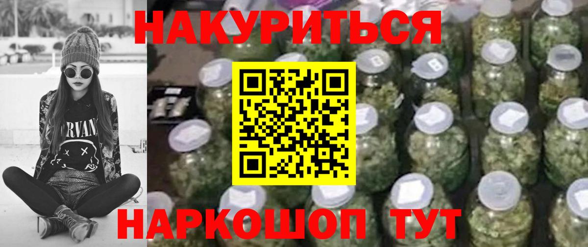 Канабис сатива Вышний Волочёк